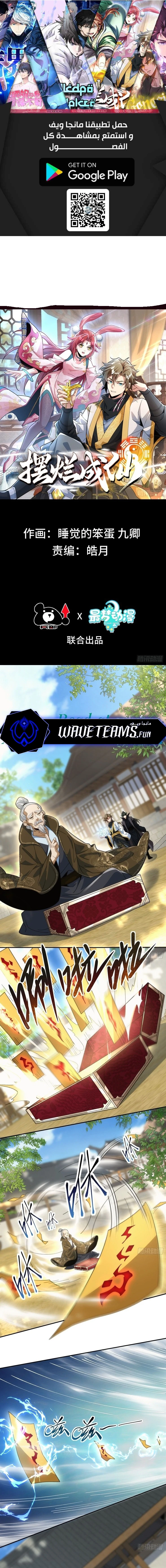 Chapter Image 1